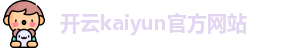 开云